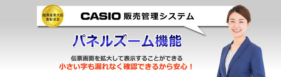 販売管理ソフト